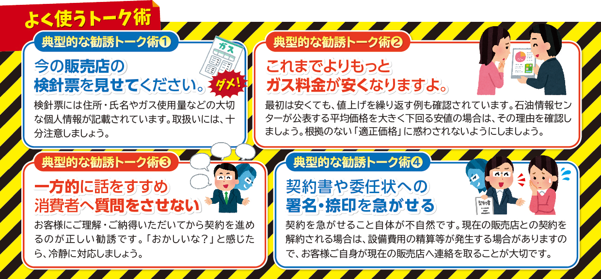 一般社団法人静岡県LPガス協会