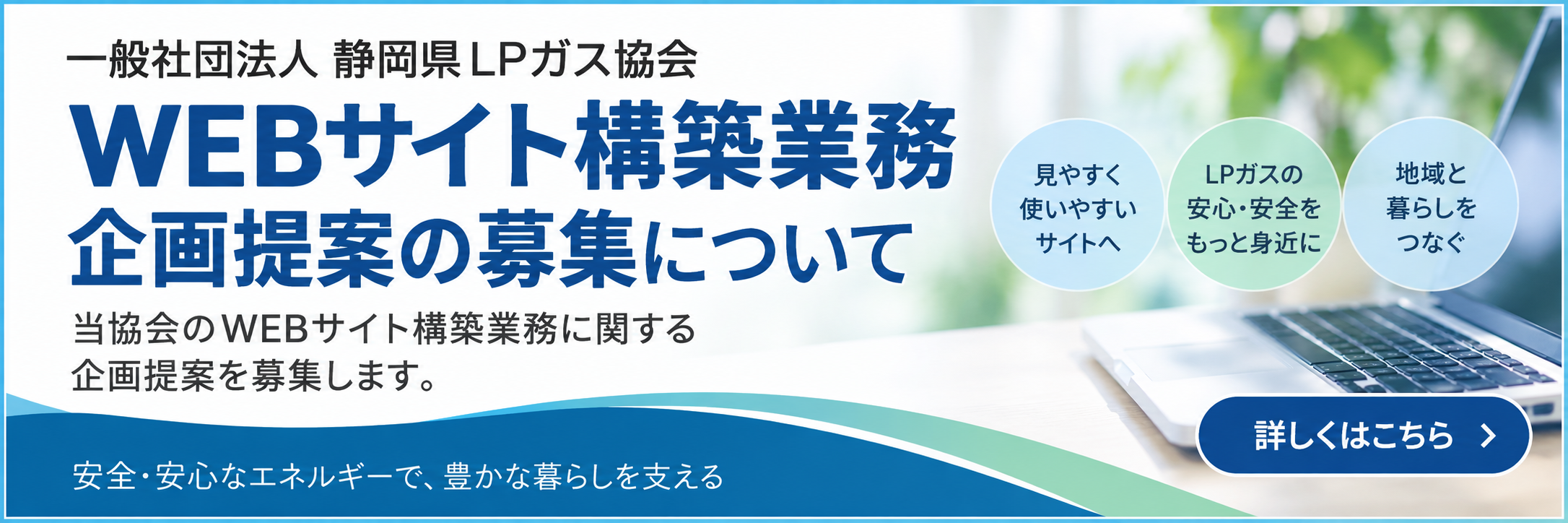 WEB�T�C�g�\�z�Ɩ��ɌW�����Ă̕�W�ɂ���